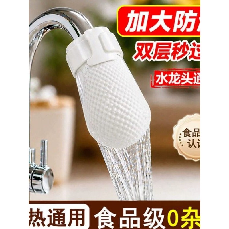 水龙头通用双层防溅过滤棉