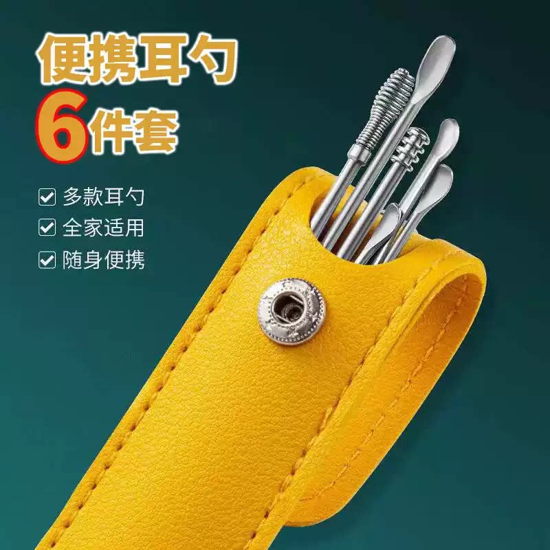 6件套挖耳勺掏耳朵成人家用工具不锈钢螺旋便携采耳掏耳套装儿童
