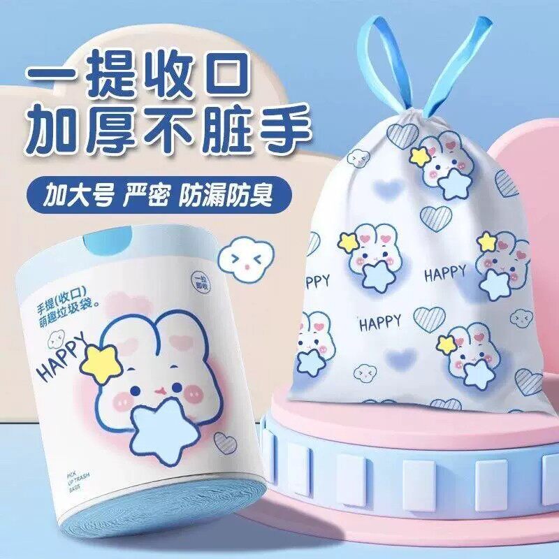 蓝心兔可爱自动收口加厚垃圾袋