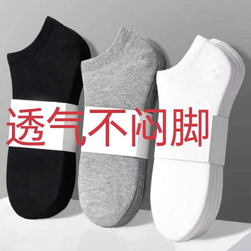 男女运动袜抑菌吸汗防臭透气