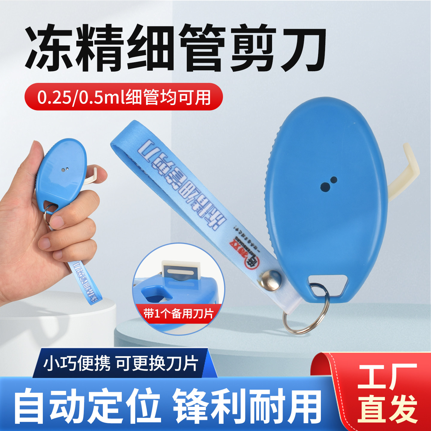 牛冻精细管剪刀牛场冻精设备牛用定位冻精管剪钳冻精剪精液细管剪 - 实物图