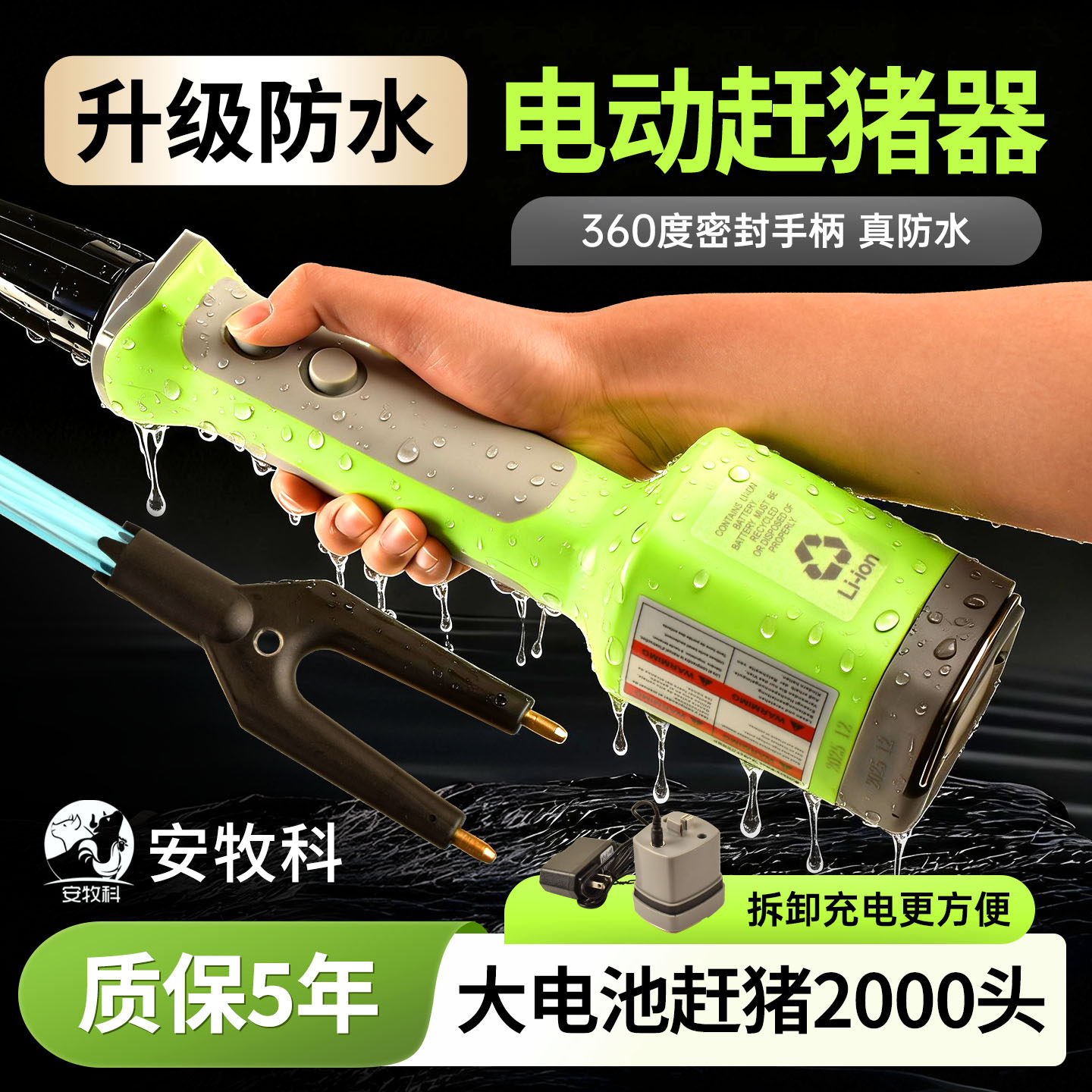 电动赶猪器赶猪棍棒防水赶猪板拍便携照明大功率锂电池赶牛羊神器