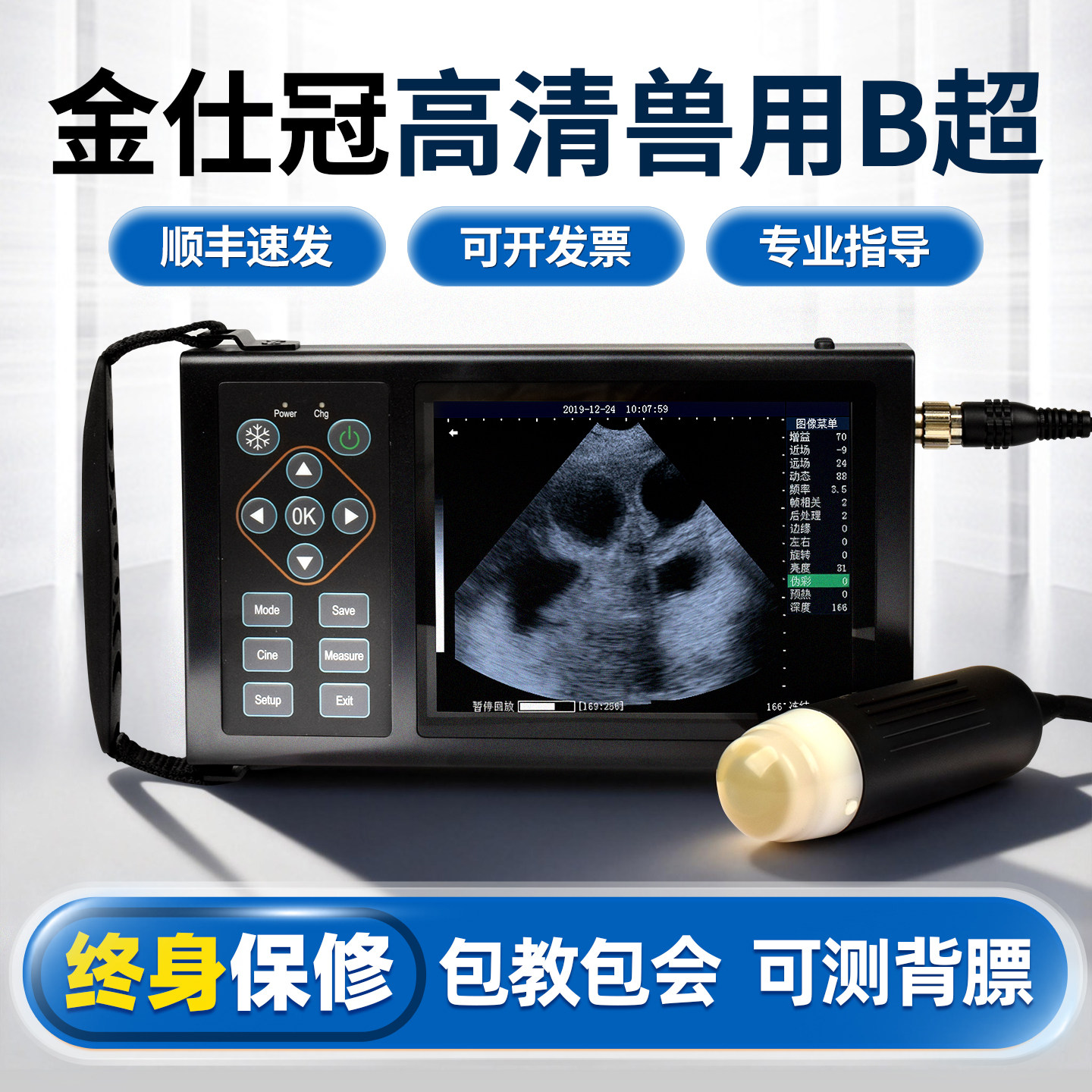 猪牛羊用兽用B超机测孕仪器高清彩屏便携式彩超仪超声验孕检孕仪
