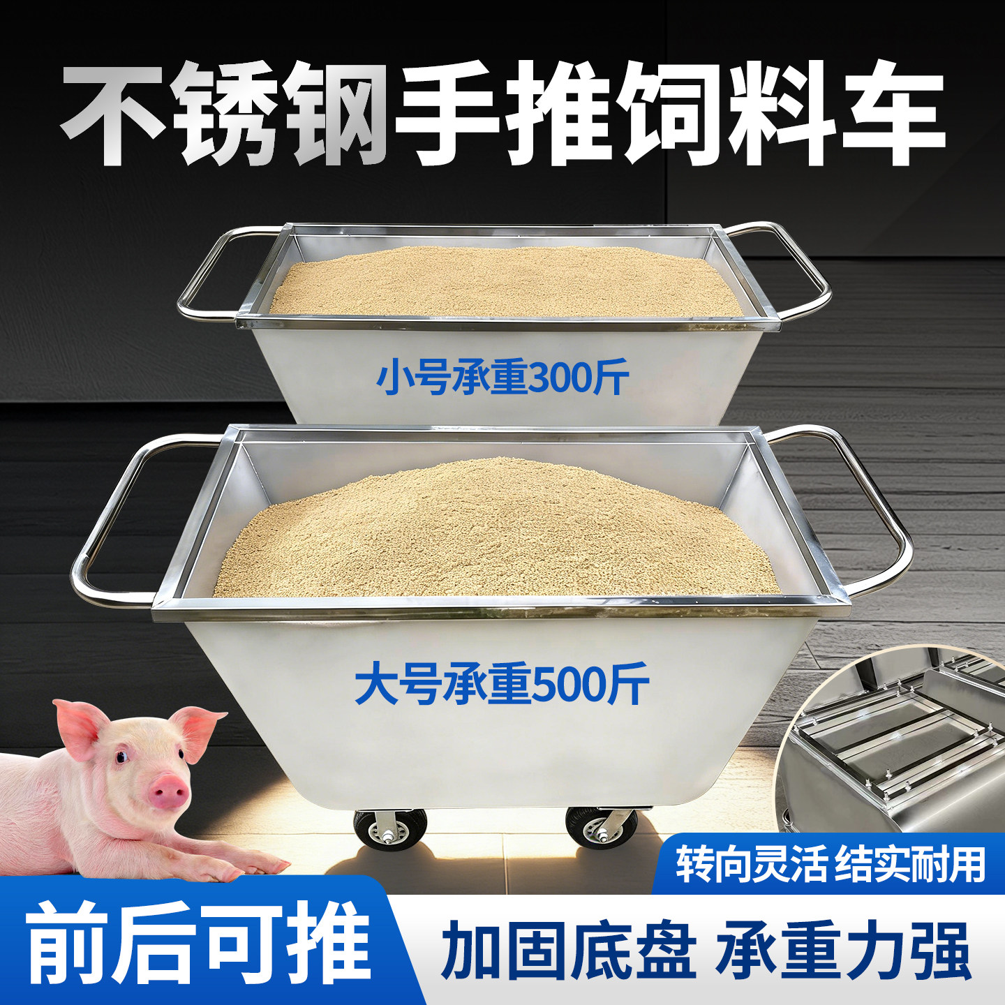 不锈钢养殖场饲料车手推料车养猪喂料车喂猪饲料翻斗车养殖场设备