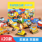 儿童手工折纸汽车挖掘机3D立体男孩3 6岁剪纸折叠书早教益智玩具