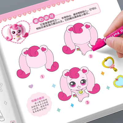 奇妙萌可简笔画儿童趣味涂色书女孩卡通绘画本涂鸦填色入门描摹本