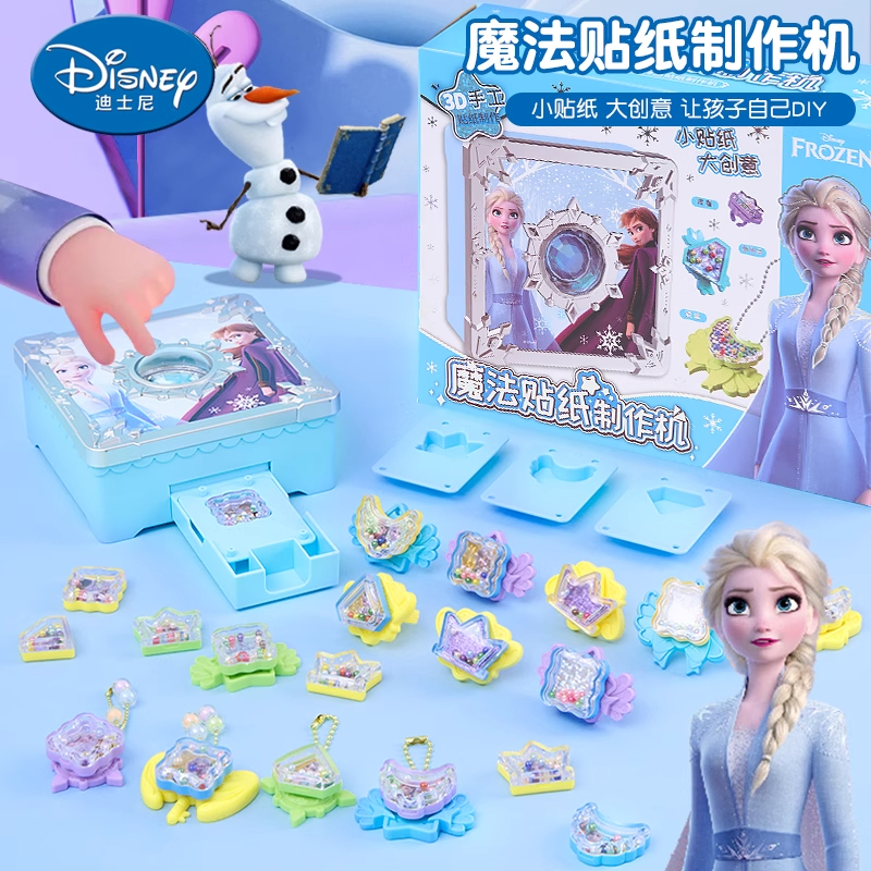 冰雪奇缘魔法贴纸机手工diy