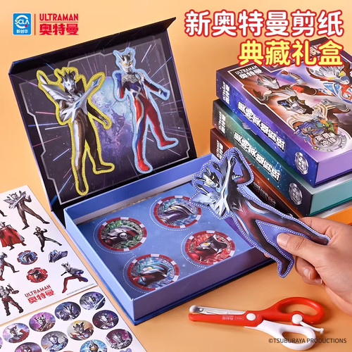 赛罗奥特曼剪纸儿童手工宝宝益智玩具幼儿园diy图案剪贴画套装