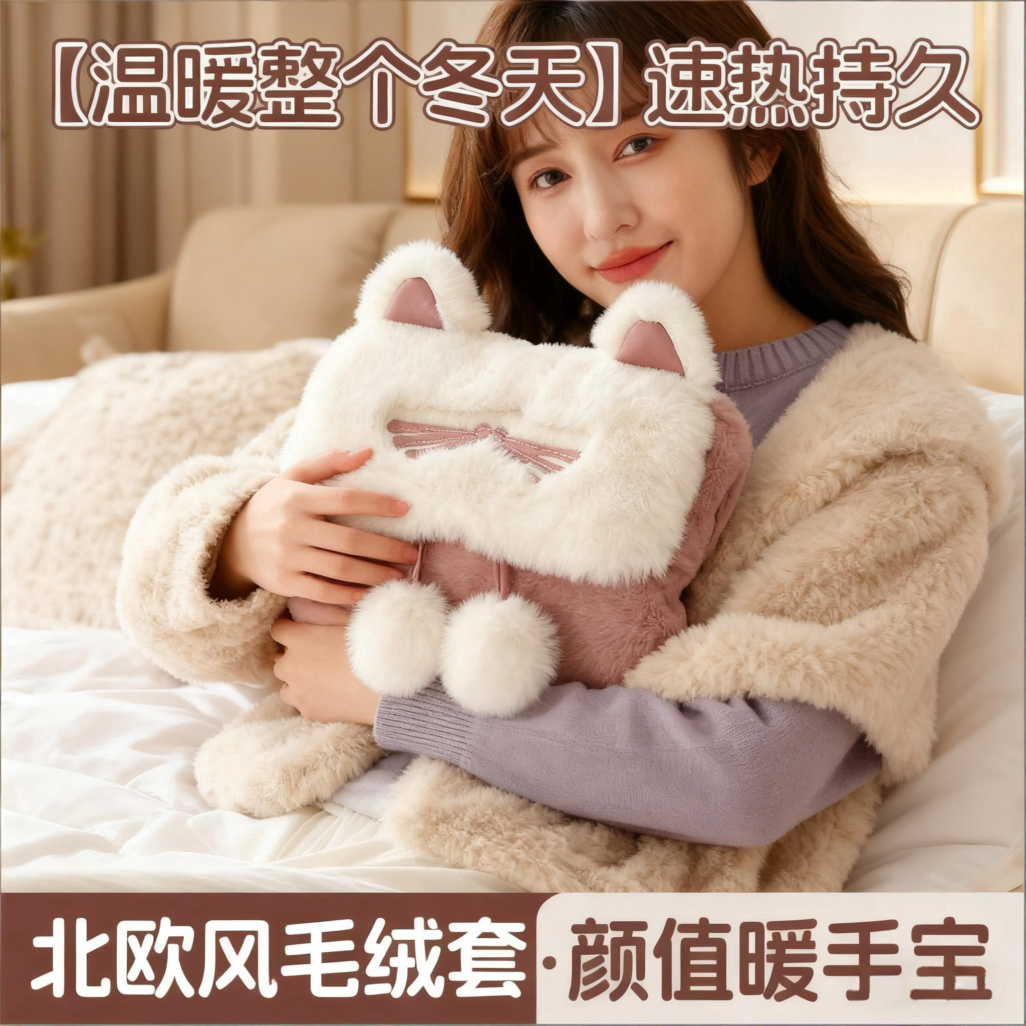 可爱毛绒抱枕热水袋充电防爆正品暖宝宝暖水袋女生暖手宝暖肚子冬