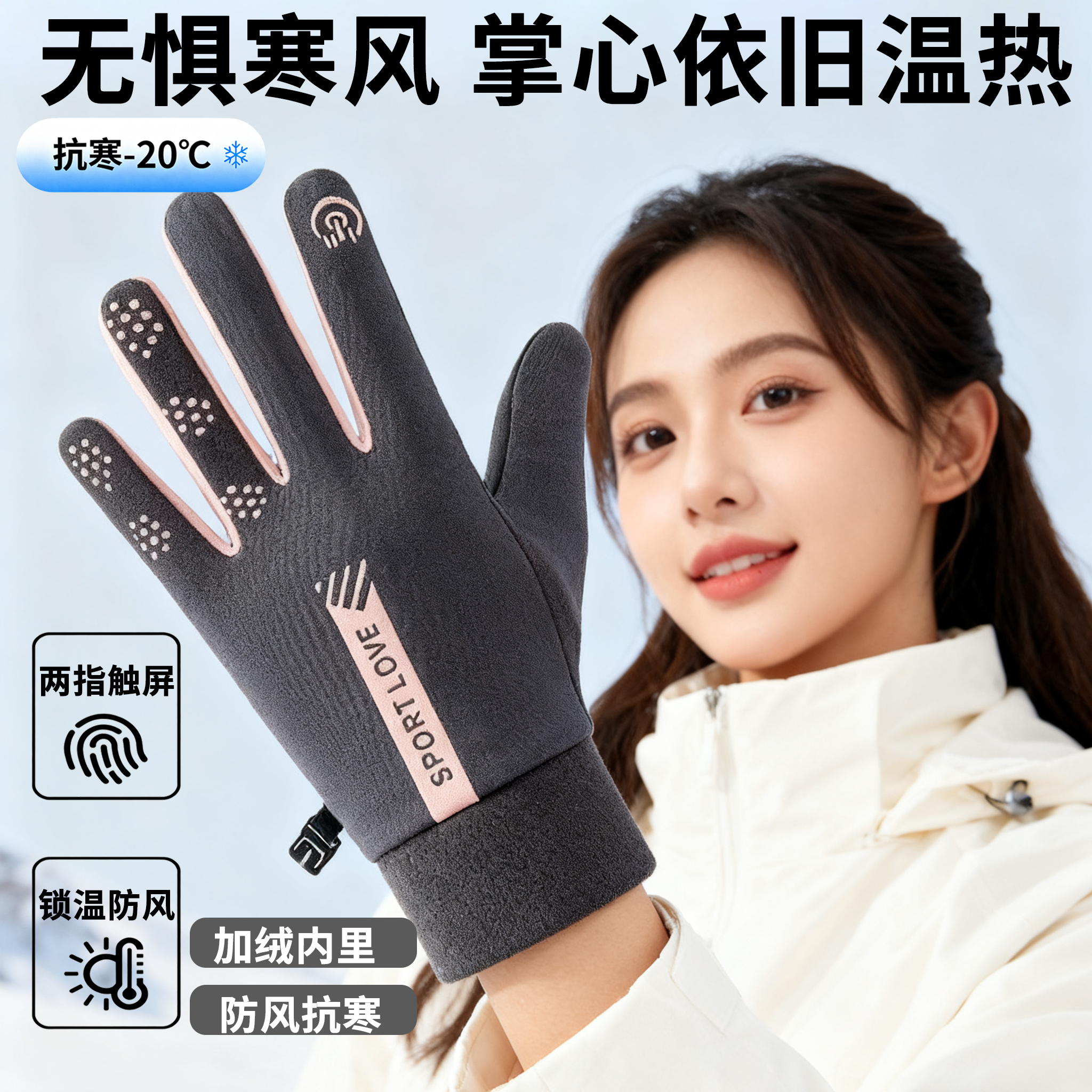 骑行手套冬季防风防水加绒保暖