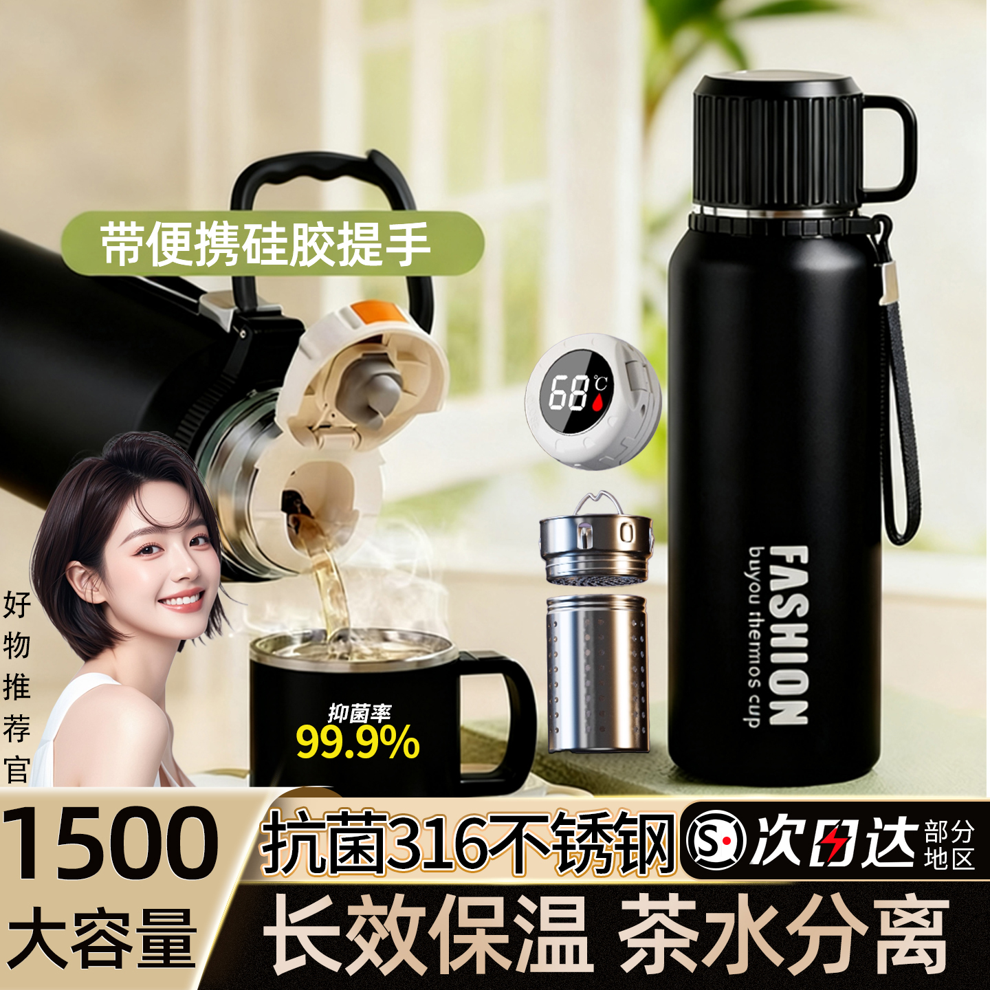 2025新款316不锈钢保温杯大容量