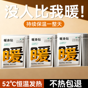 暖宝宝贴官方旗舰店正品冬天暖宫贴痛经自发热贴24小时女生暖足身