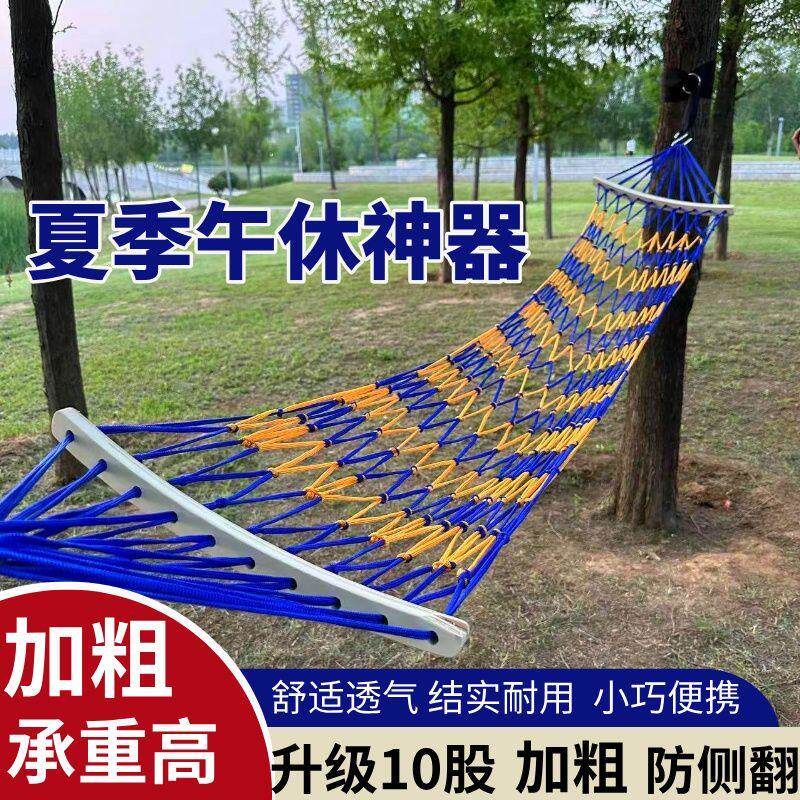 户外吊床防侧翻懒人秋千庭院挂树室内宿舍露营单人休闲便携网兜床