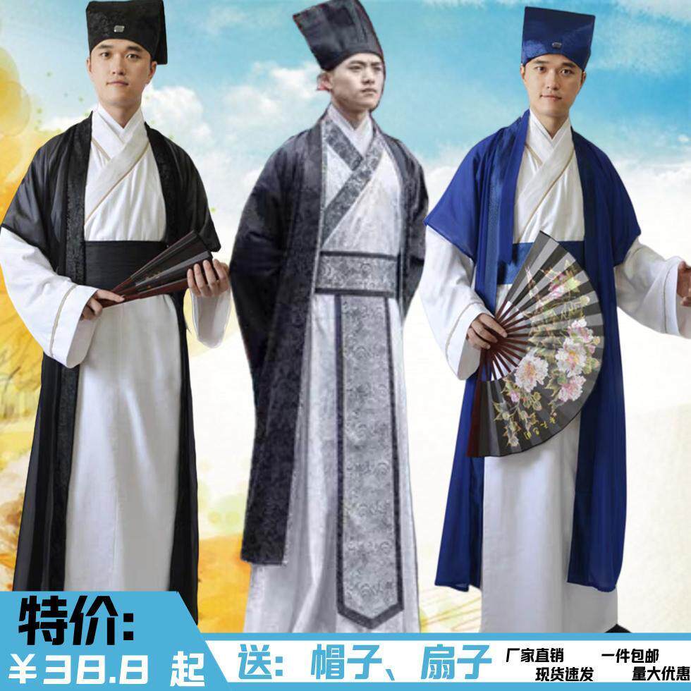 古装书生服代民族演出服