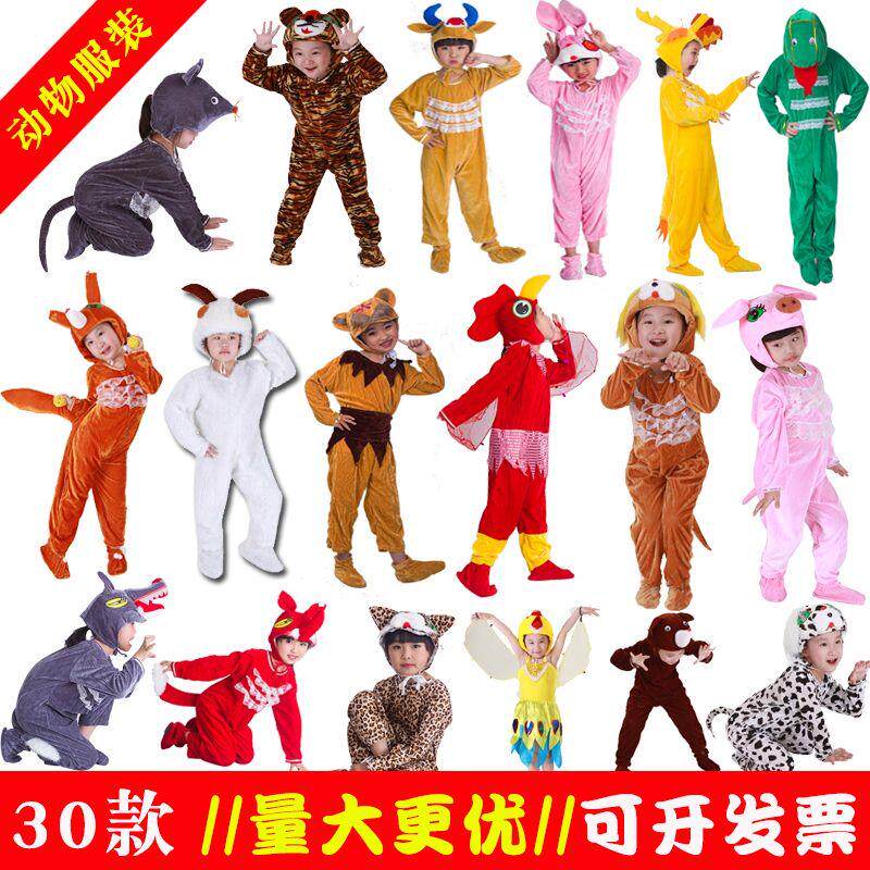 十二生肖动物服装幼儿园