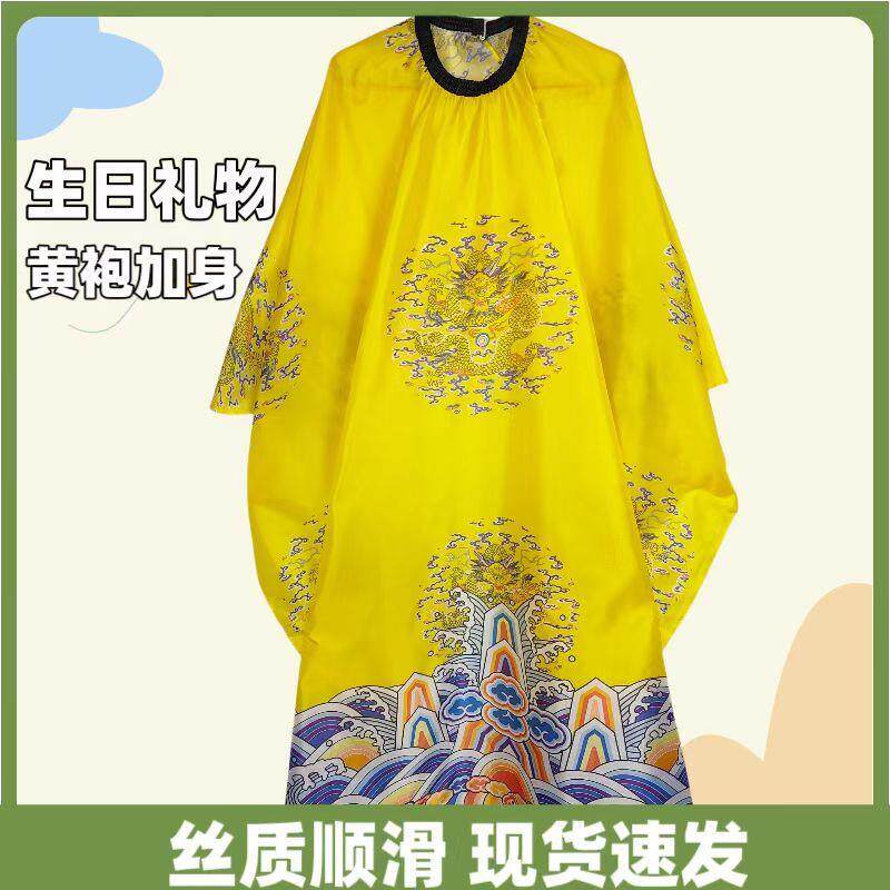 皇袍披风搞怪衣服头冠搞