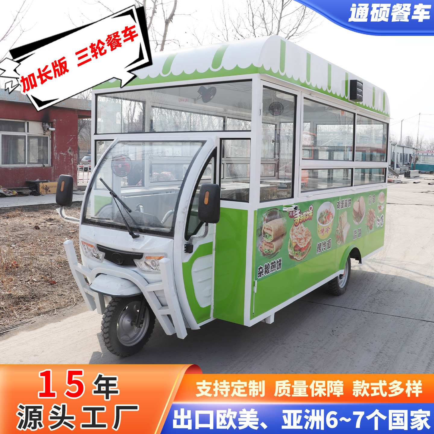 电动多功能移动餐车网红移动小吃车烧烤麻辣烫冷饮定制网红小吃车