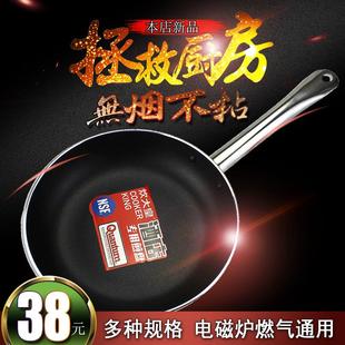 炊大皇复合底铝不沾烤盘燃气电磁炉通用不粘锅平底煎锅18 24cm
