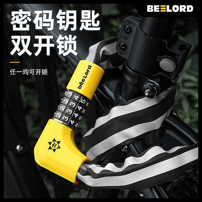 德国BEELORD自行车锁密码钥匙双开防盗链条锁电瓶车电动车单车锁