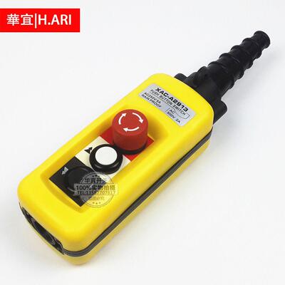 XAC-A2713 2813起重机按钮 单速双速行车手柄开 关XAC-A2913天华