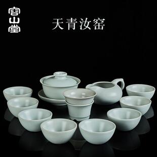 荣山堂汝窑功夫茶套装（家用、办公用）高档陶瓷茶壶、盖碗