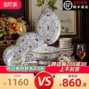 家用景德镇宫廷碗家用陶瓷餐具碗碟组合高档金边酒店碗盘 碗碟套装