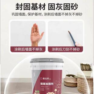 嘉宝莉内墙加固剂基层水泥界面剂