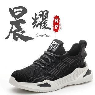劳保鞋 男夏季 轻便舒适防臭透气耐磨钢包头防砸防刺穿女工作防护鞋