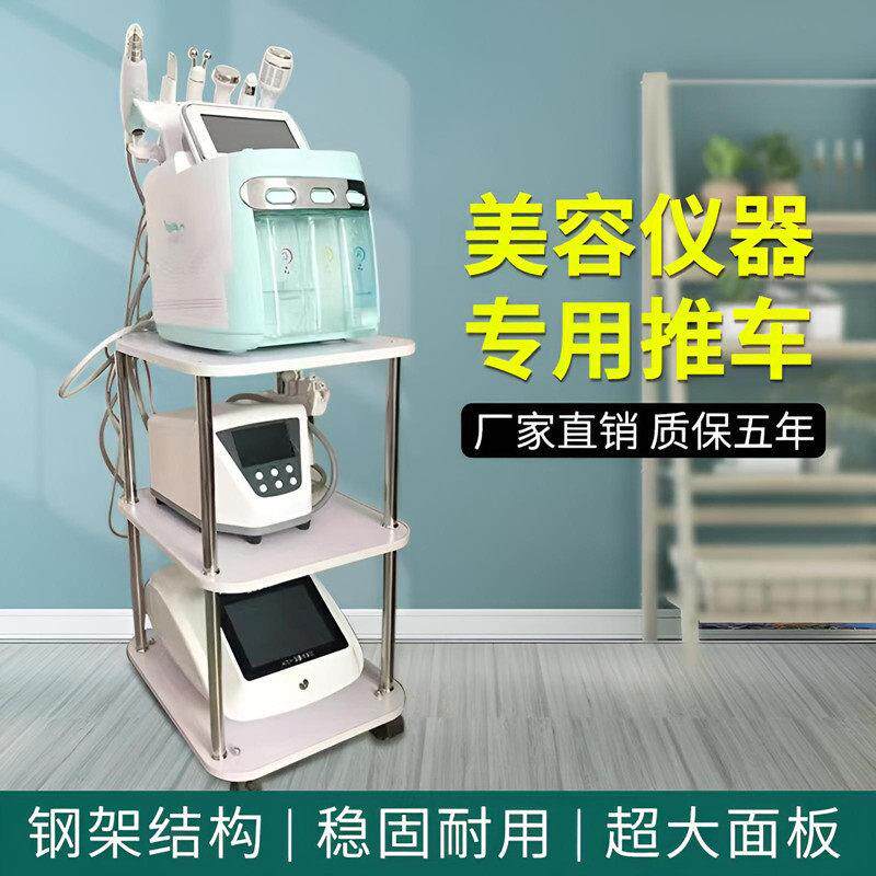美容仪器推车医用放小气泡置物子架底座移动多层美容院专用小推车