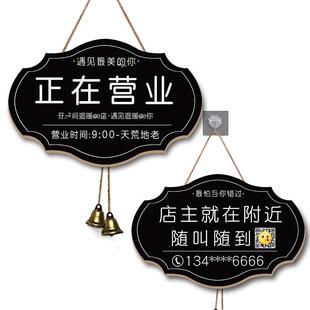 正在营业欢迎光临挂牌店主就在附近门店有事外出休息中提示牌双面
