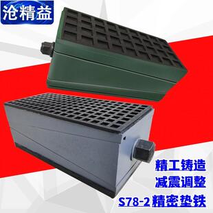 垫铁调整机床减震地脚垫精密垫块水平调节脚三层平行块防震沧精益