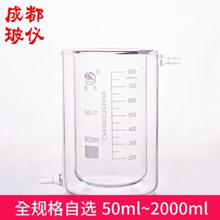 包邮高型双层夹套烧杯 50ml~2000ml 双层冷阱光催化反应器