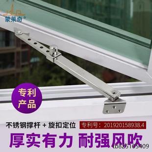 铝合金开窗防风撑限位器风撑不锈钢定位器撑杆窗户开启角度控制器