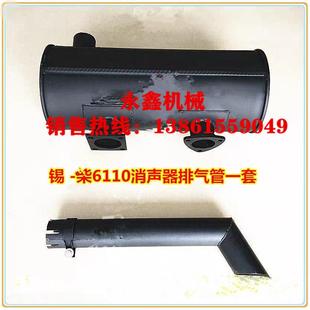 载机配件锡才发动机6110排气管消声器加厚 成工30厦工山工30铲车装