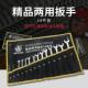 包邮 梅花开口两用扳手挂袋 五金工具汽修机修 扳手 两用板手套装