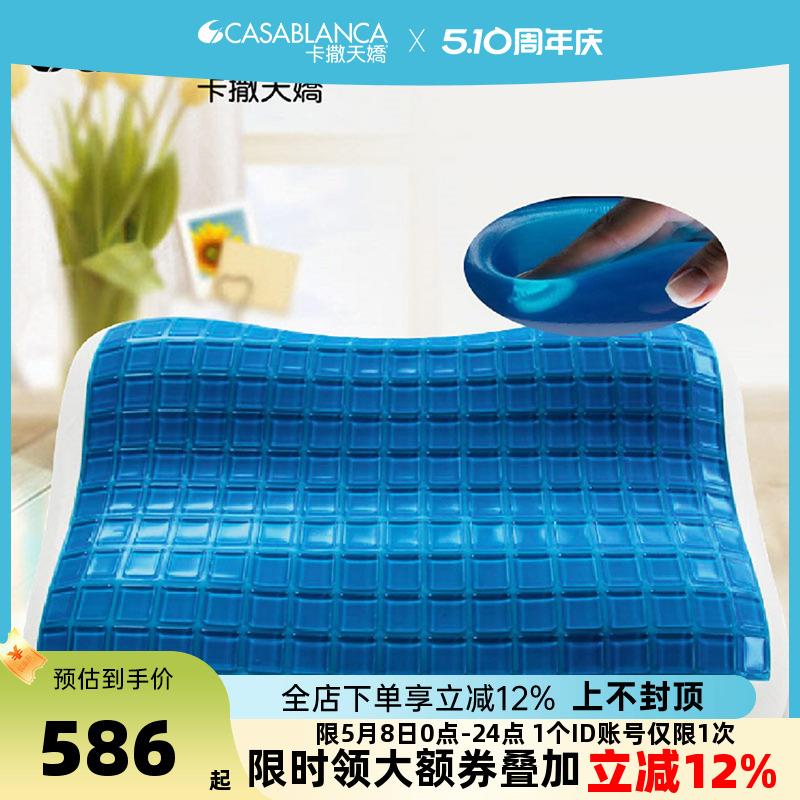 卡撒天娇4D透气啫喱枕夏季凉枕记忆枕单人凝胶护颈夏凉枕慢回弹枕