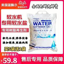 美国蓝飘尔软水盐软水机专用盐软化盐家商用软水机通用树脂再生剂