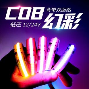 cob灯带低压流水幻彩led超窄12V24V线型智能自粘家用天花板灯条
