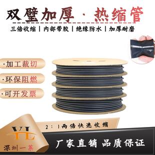 黑色双臂热缩管绝缘套管加厚含胶热收缩管耐磨电工保护套密封防水