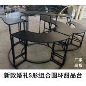新款 婚庆道具S形圆形铁艺甜品台组合婚礼花器摆件花架子舞台摆件