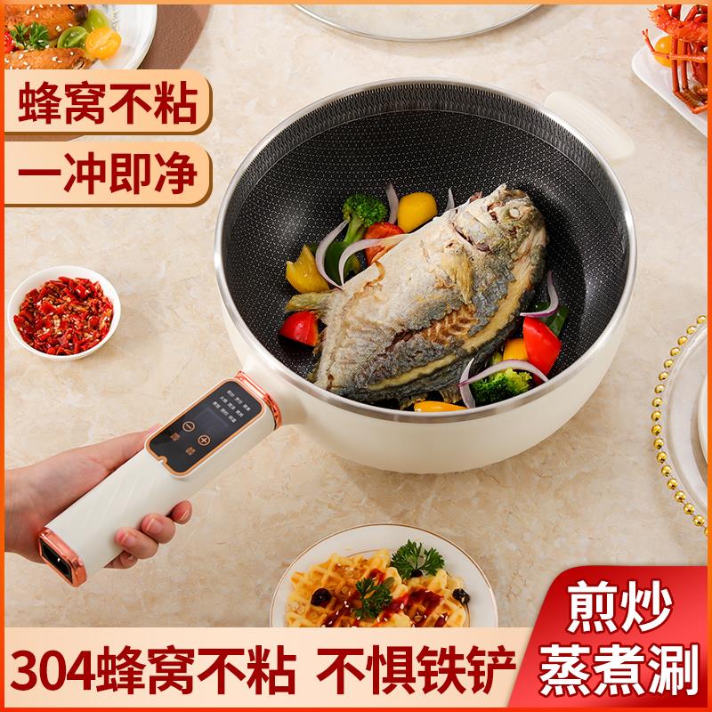 蜂窝304食品级智能电炒锅不粘锅家用多功能大容量电炒蒸煮一体式