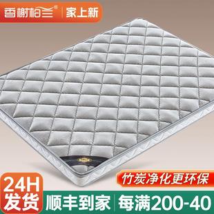 定做 香榭柏兰环保竹炭纤维床垫椰棕垫单人乳胶棕榈家用偏硬垫薄款
