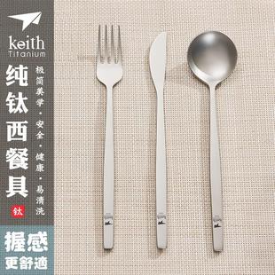 keith铠斯纯钛西餐餐具家用高档加厚牛排叉勺三件套金属钛餐具