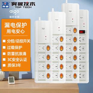 突破插座 防雷防过载延长线 线/插排/接线 线板 4/5/6孔位分控/总