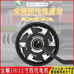 全顺电机10寸12寸2000W3000W大功率二代四代电动机车电动车马达