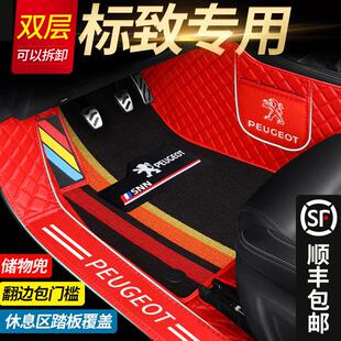 标致301标志307东风308 408 508 3008 207脚垫全包围专用汽车