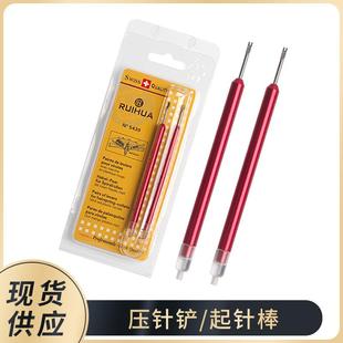 修表工具机芯修理起针铲拆分针秒针手表取针器专业维修工具钳子
