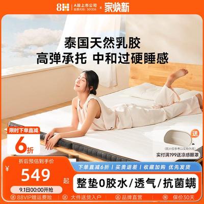 8H乳胶床垫0胶水左右可折叠外套可拆学生宿舍S型精细黄麻护脊床垫