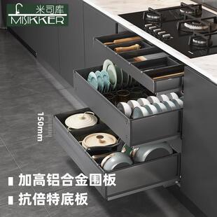 米司库厨房整体橱柜3层碗碟拉篮餐具分类收纳沥水篮锅具分隔篮储