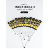 开拓德国原装 进口螺丝刀一字十字螺丝刀电脑装 机超硬强磁起子改锥